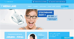 Desktop Screenshot of medialand-ul.ru