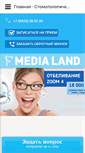 Mobile Screenshot of medialand-ul.ru